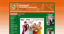 Desktop Screenshot of kue-tlt.ru